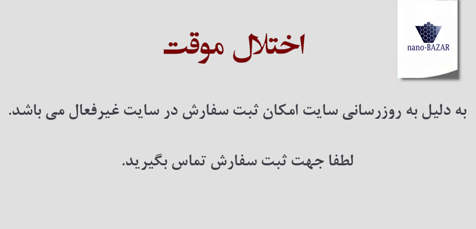 اختلال موقت